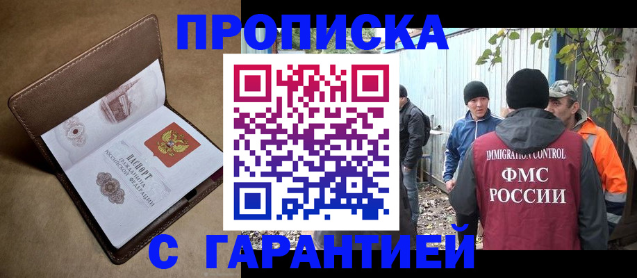 миграционный учет в Касимове