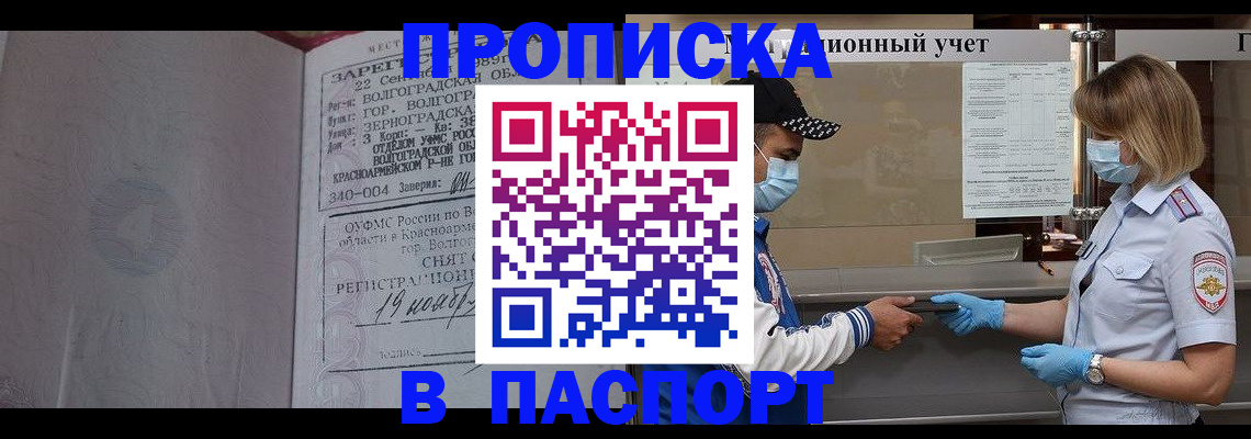 миграционный учет в Касимове