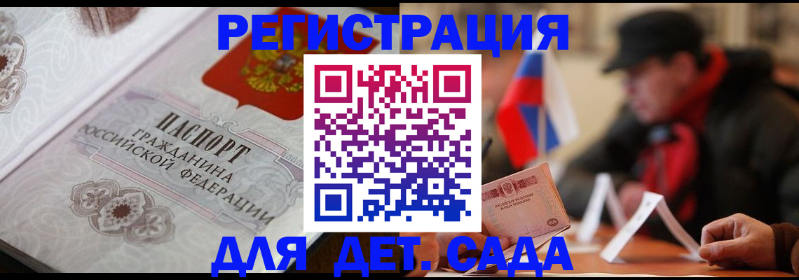 прописка штамп в Касимове