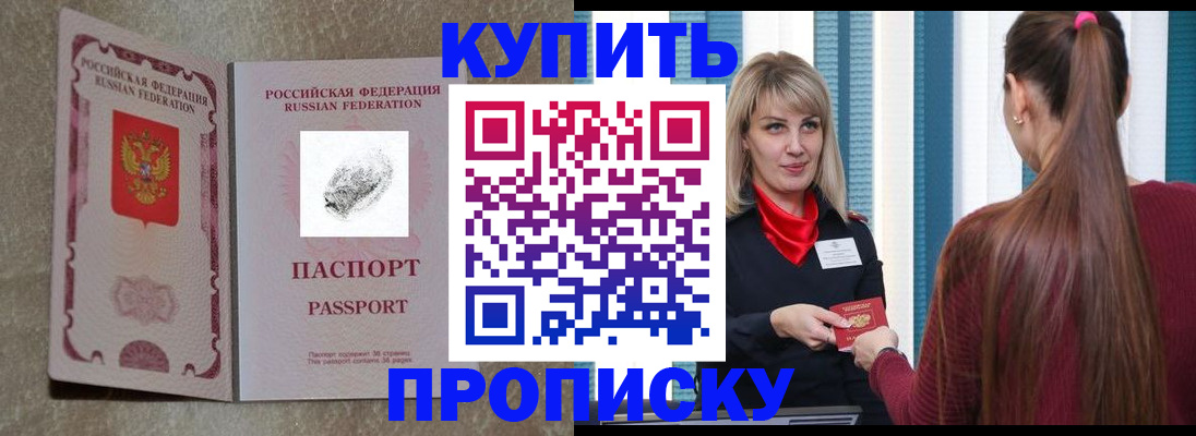 прописка паспорт в Касимове