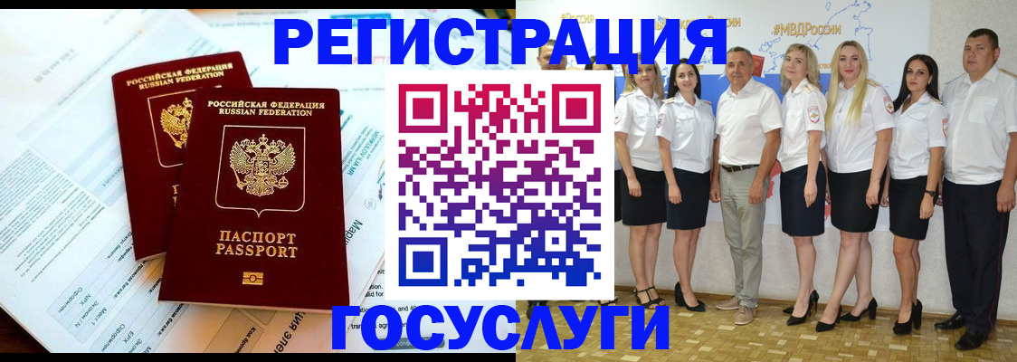 временная регистрация недорого в Касимове