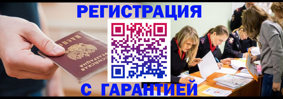 прописка паспорт в Касимове