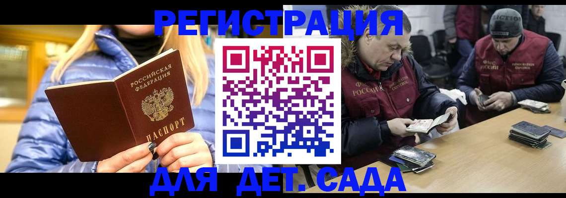 временная регистрация для школы в Касимове
